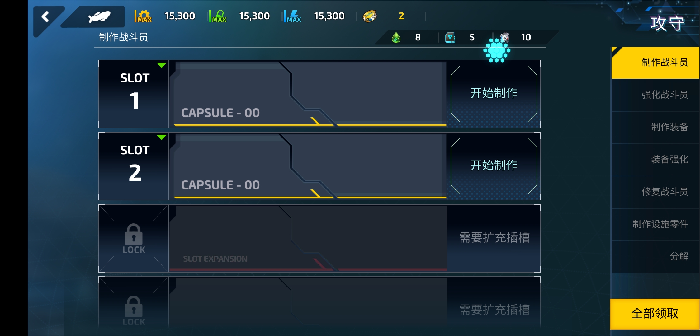Last Origin韩服最新版4